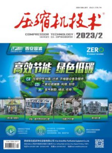 压缩机技术